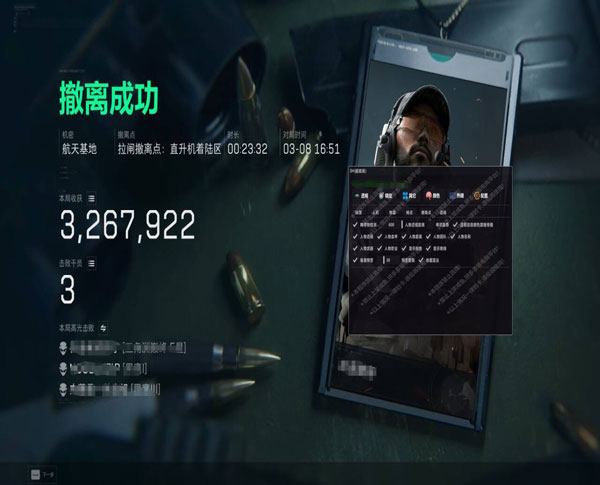三角洲辅助冬刃透视自瞄效果